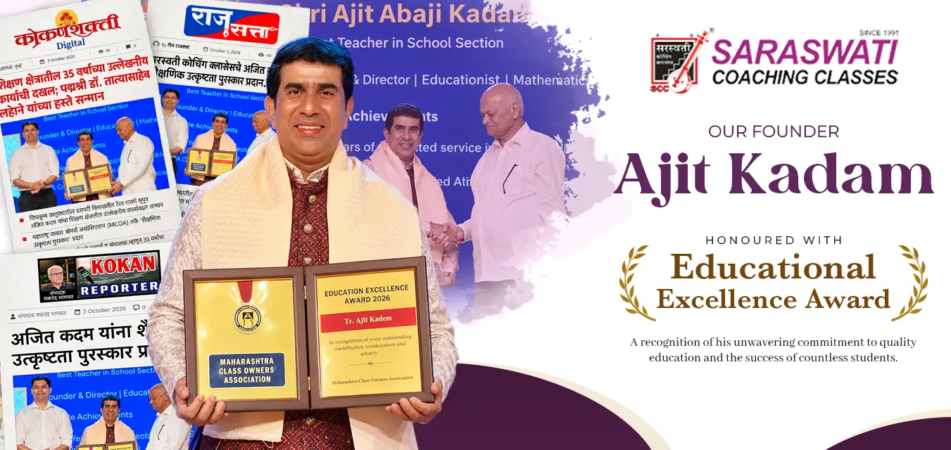 Saraswati Classes - Educational Excellence Award