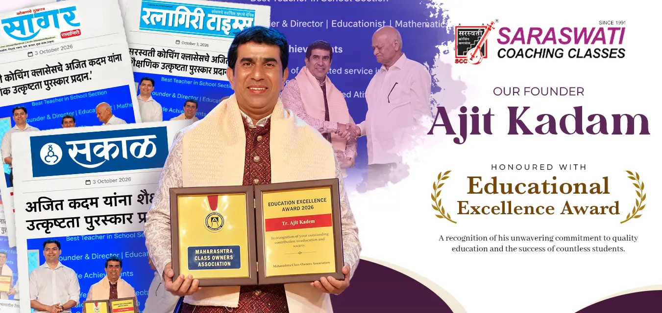 Saraswati Classes - Educational Excellence Award